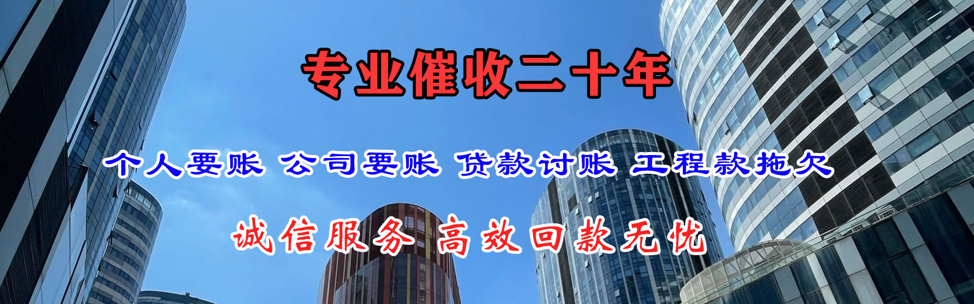 泗水收账公司