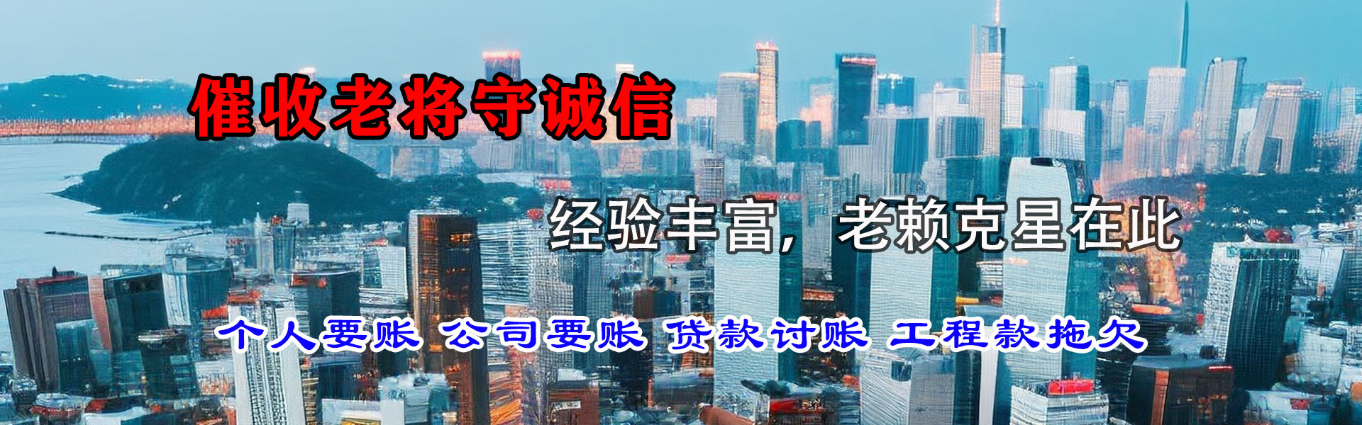 泗水收账公司